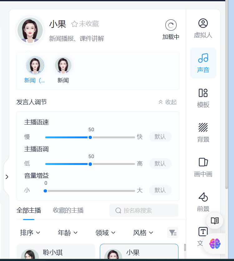 AI | 数字人:讯飞虚拟数字人 AI | 数字人:讯飞虚拟数字人